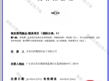 商標受理通知書(shū)